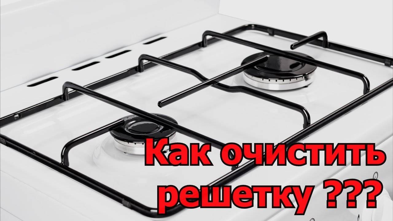 Как очистить газовую плиту магазинными и домашними средствами