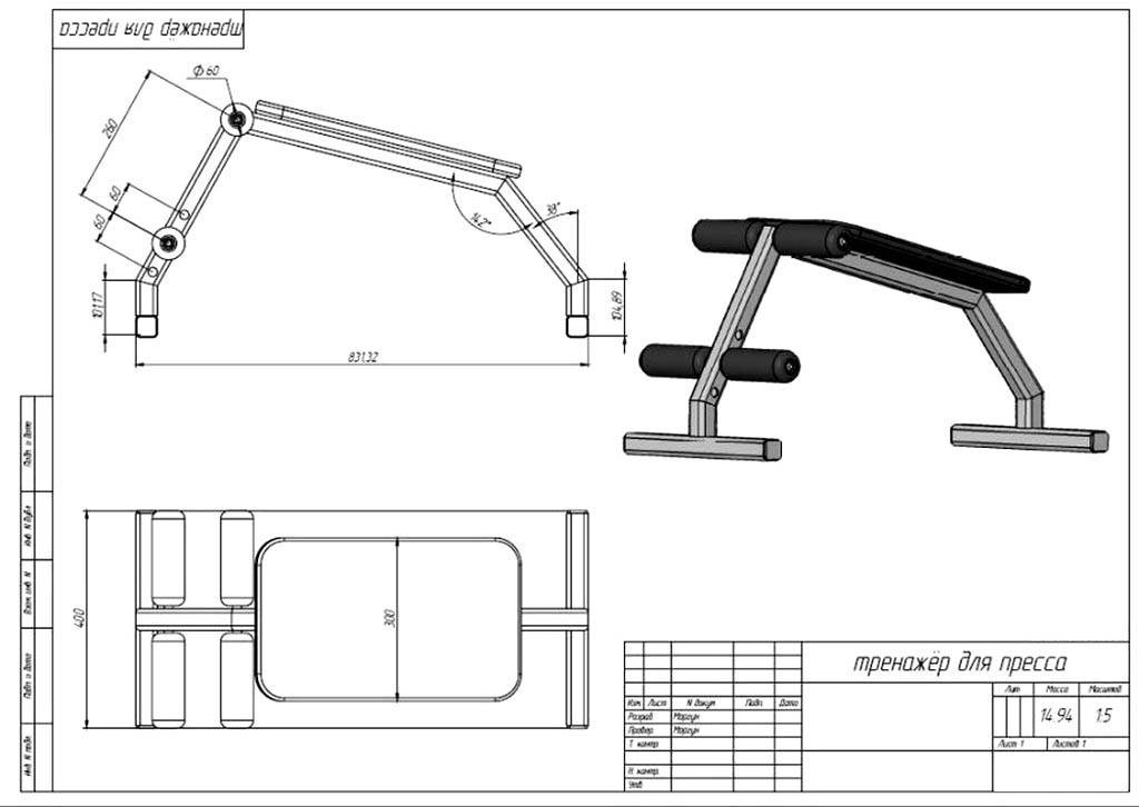 Тренажер своими руками чертежи и размеры
