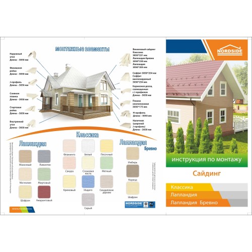 Как выбрать лучший сайдинг для дома: обзор критериев подбора, характеристик, материала, плюсы и минусы всех вариантов