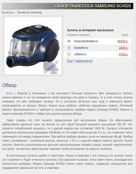 Как выбрать пылесос для дома? обзор вариантов, разновидности, видео