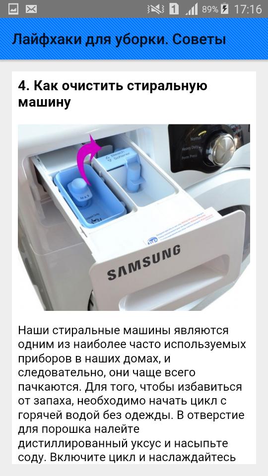 Пошаговый план уборки (и немного от хлама). чистую энергетику в каждый дом!