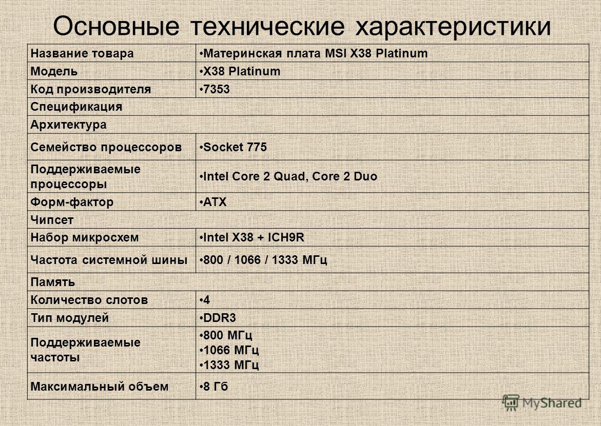 Технические характеристики автомобилей: что это такое и зачем нужны?