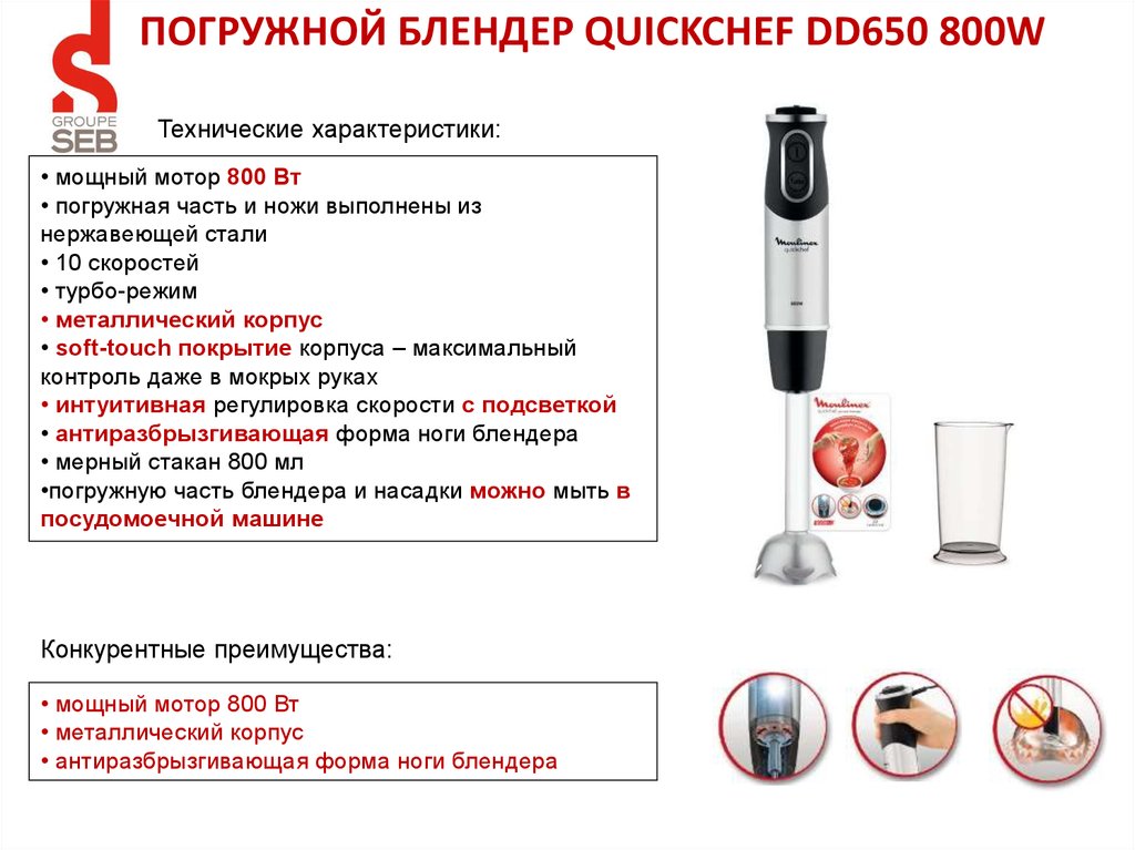 Как выбрать блендер