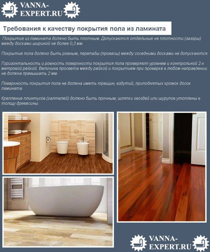 Ламинат для ванной комнаты - советы, как выбрать водостойкий вариант, и инструкции по монтажу