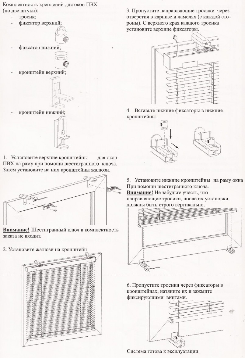 Как повесить горизонтальные жалюзи на пластиковые окна с креплением схема