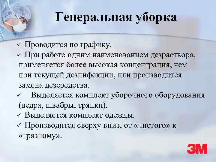 Как правильно убрать квартиру — инструкция от клининговой компании