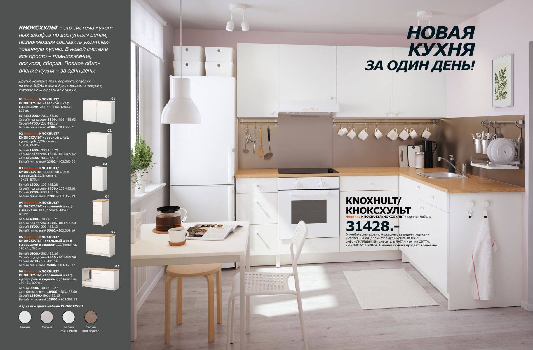 Стол из столешницы икеа: стол своими руками. столешницы ikea + ножки-шпильки (hairpin legs)