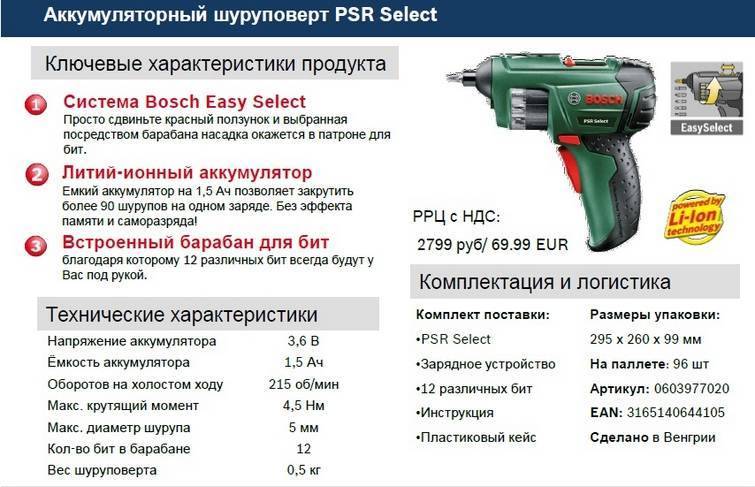 Как выбрать аккумуляторный шуруповерт? советы и отзывы