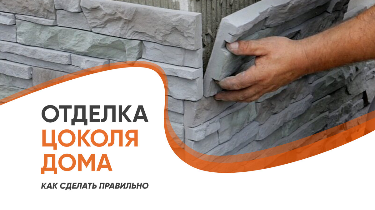 Облицовка фасада натуральным камнем: технология отделки дома природным материалом (фото, видео)