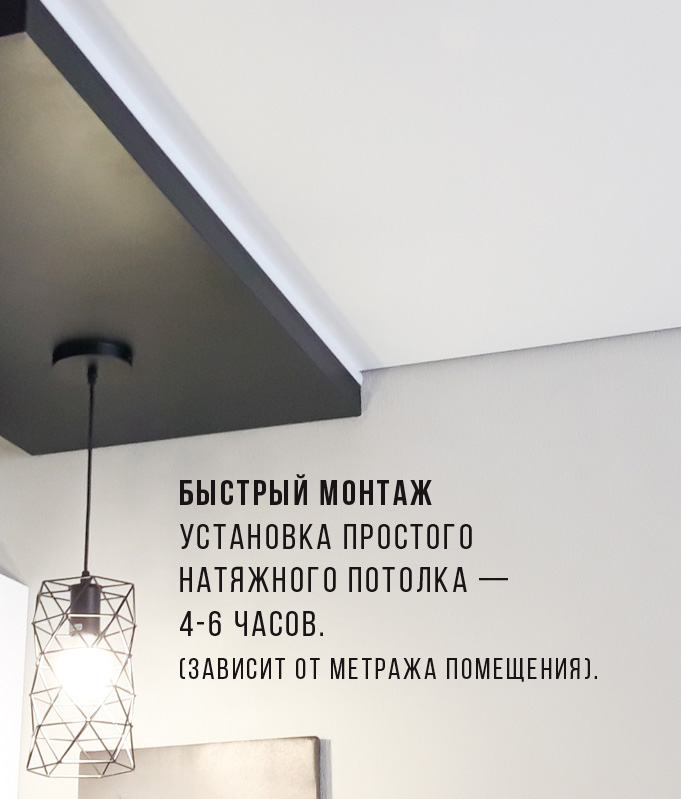 Технические характеристики натяжных потолков из виниловой пленки и ткани, фотографии и видео