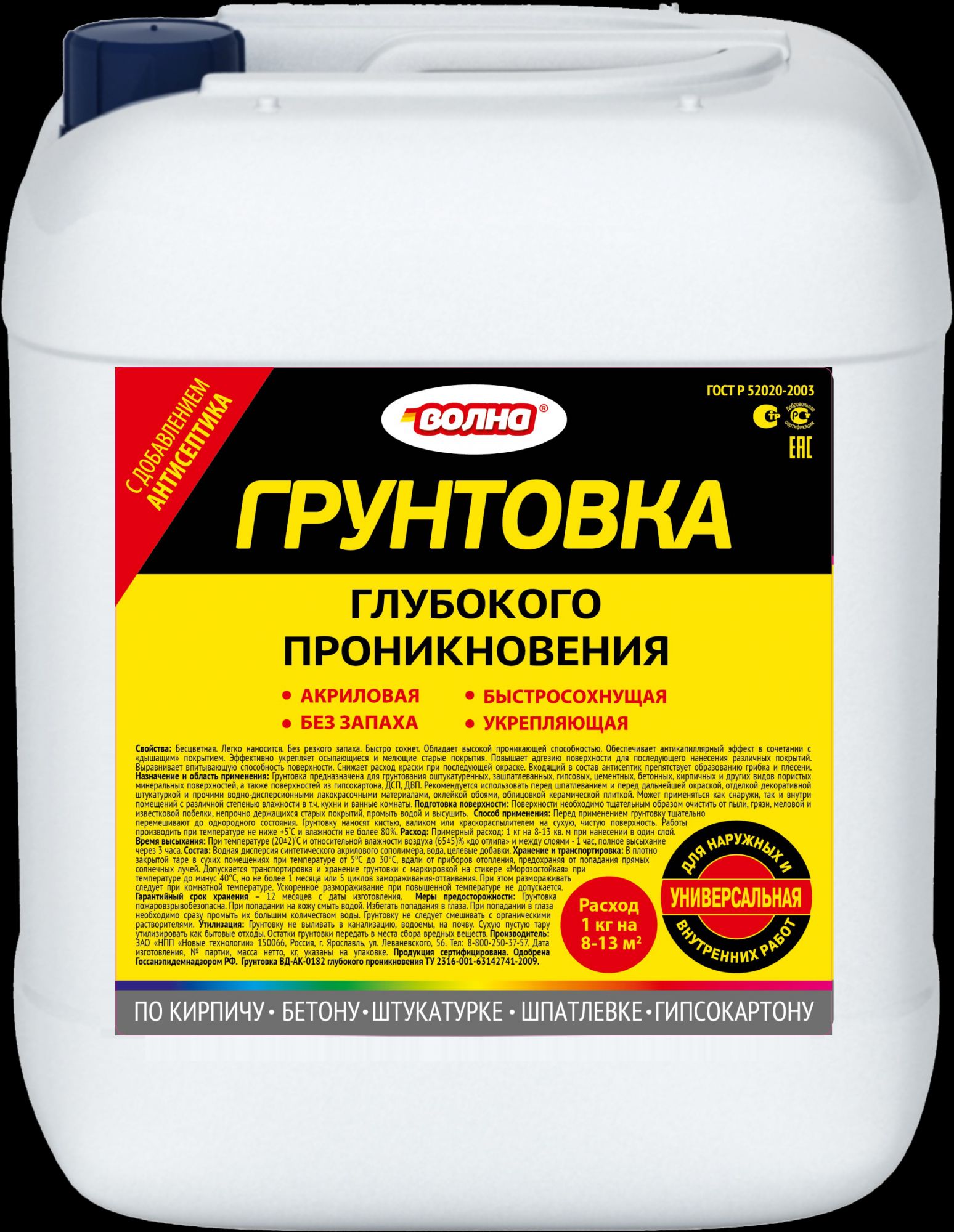 Грунтовка ceresit ct 17: свойства, технические характеристики, применение и нанесение