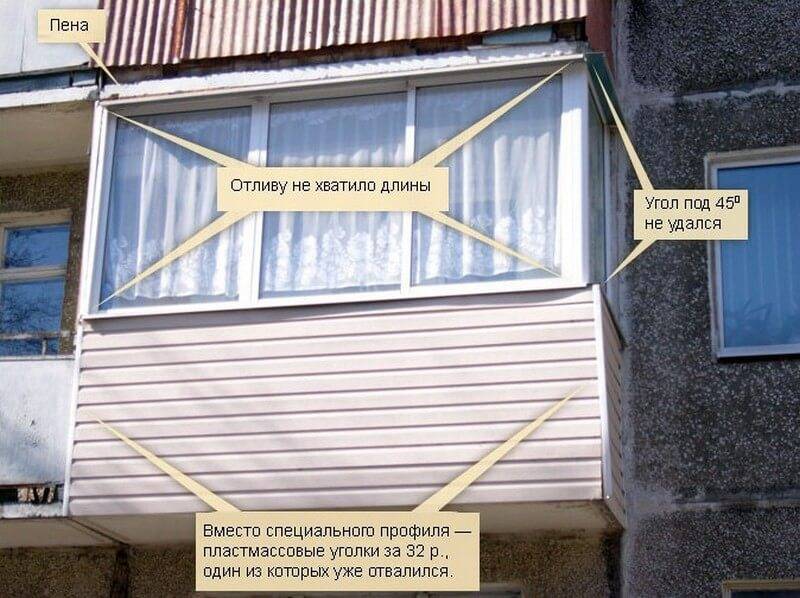Наружная отделка балкона сайдингом и металлопрофилем
