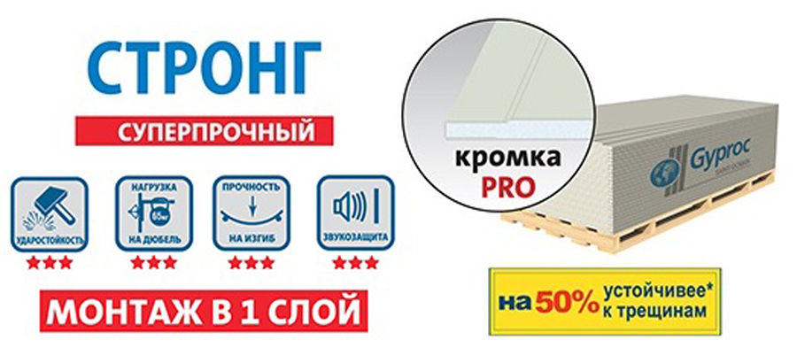 Обзор видов гипсокартона от различных производителей и какой из аналогов лучше выбрать
