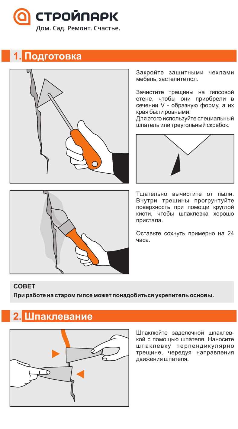 Как шпаклевать стены своими руками