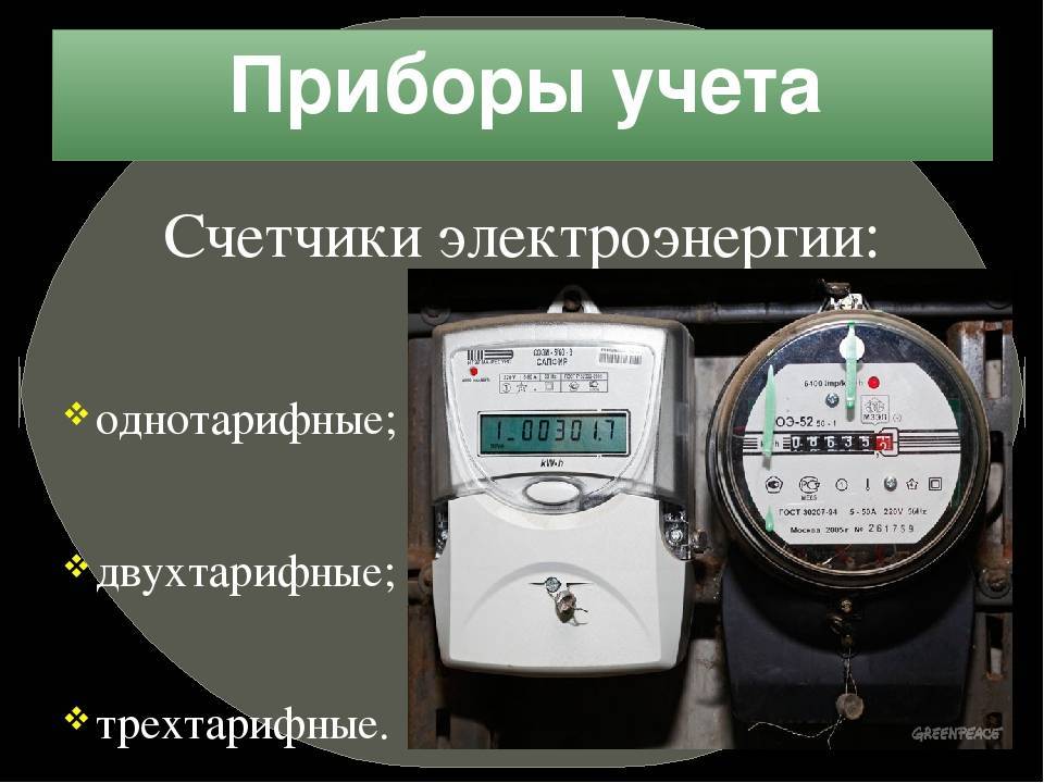 Двухтарифный счетчик электроэнергии: преимущества и выгода использования