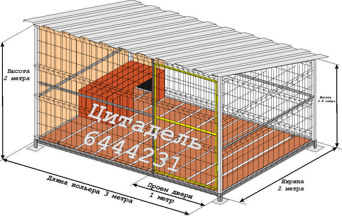 Вольер для собаки чертеж с размерами из металла