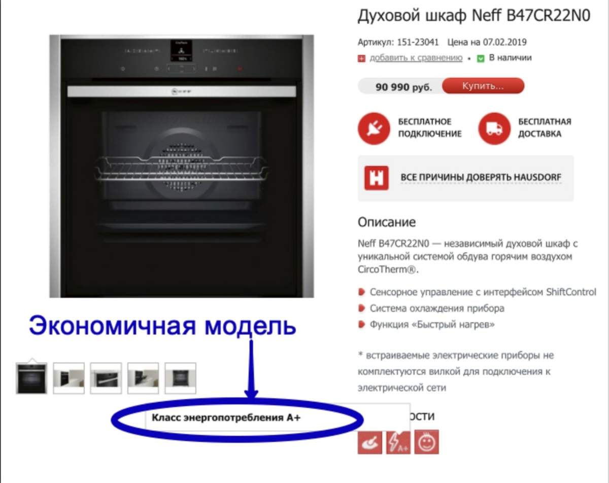 Топ-12 лучших электрических встраиваемых духовых шкафов — рейтинг 2022 года