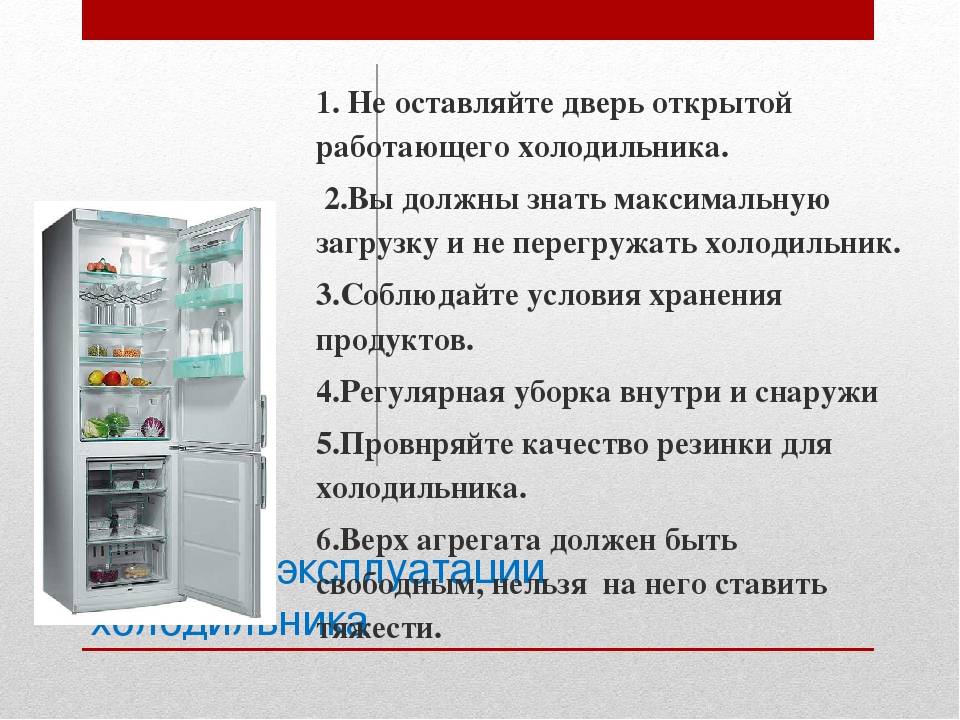 Можно ли поставить микроволновку на морозильную камеру