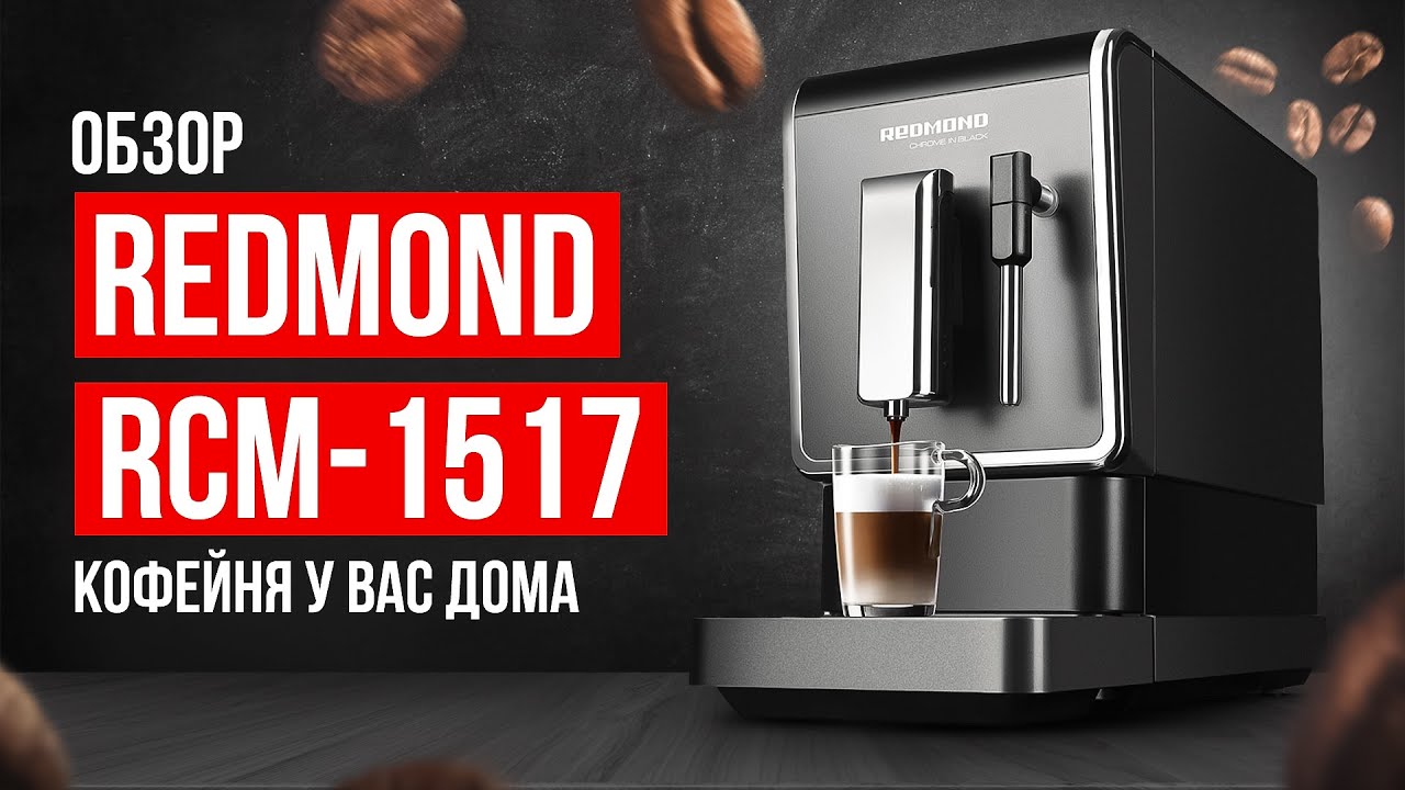 Как выбрать кофемашину для дома