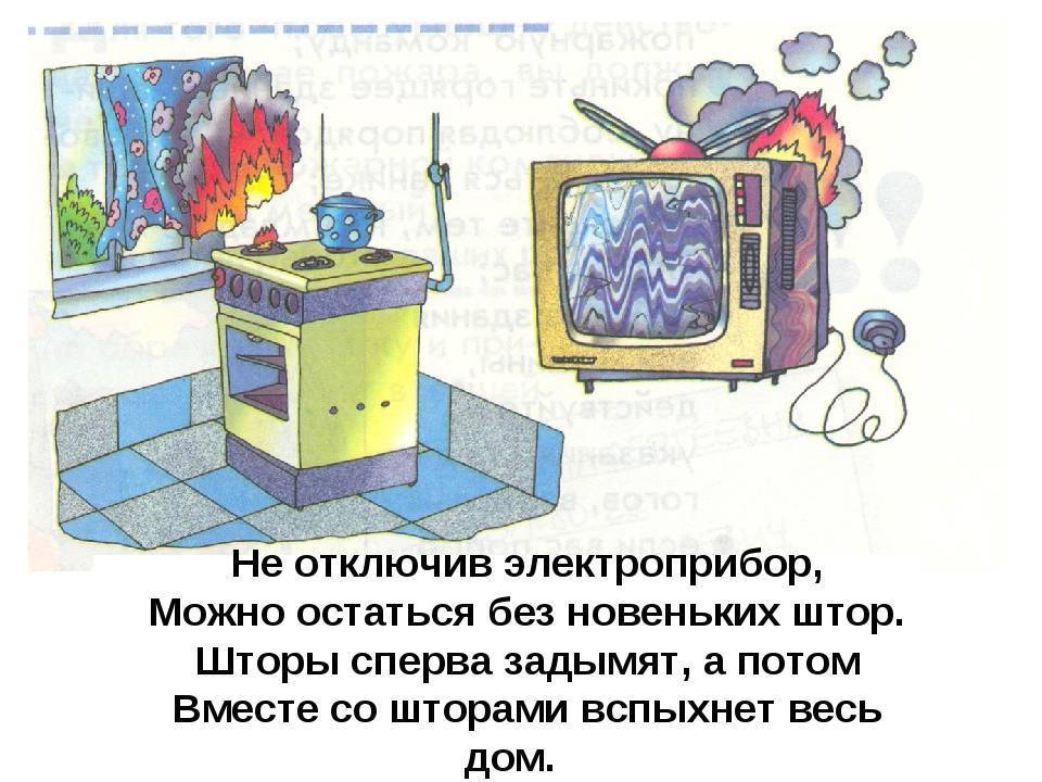 Какие электроприборы нельзя включать одновременно