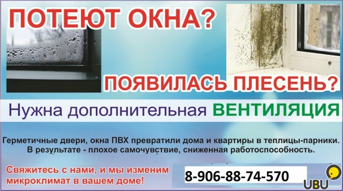 Почему потеют пластиковые окна в частном доме зимой: причины и методы устранения