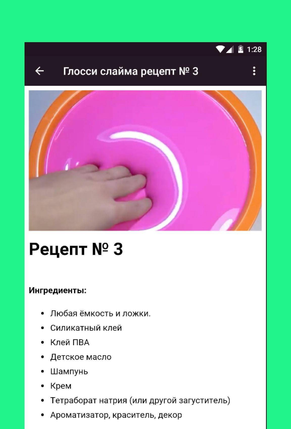 Как сделать слайм с клеем пва своими руками