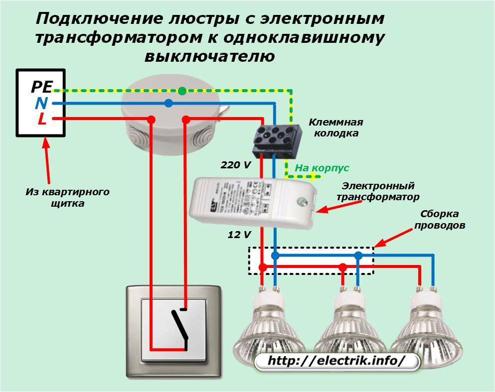 Как подключить две лампочки к одному выключателю: схема и инструкция
