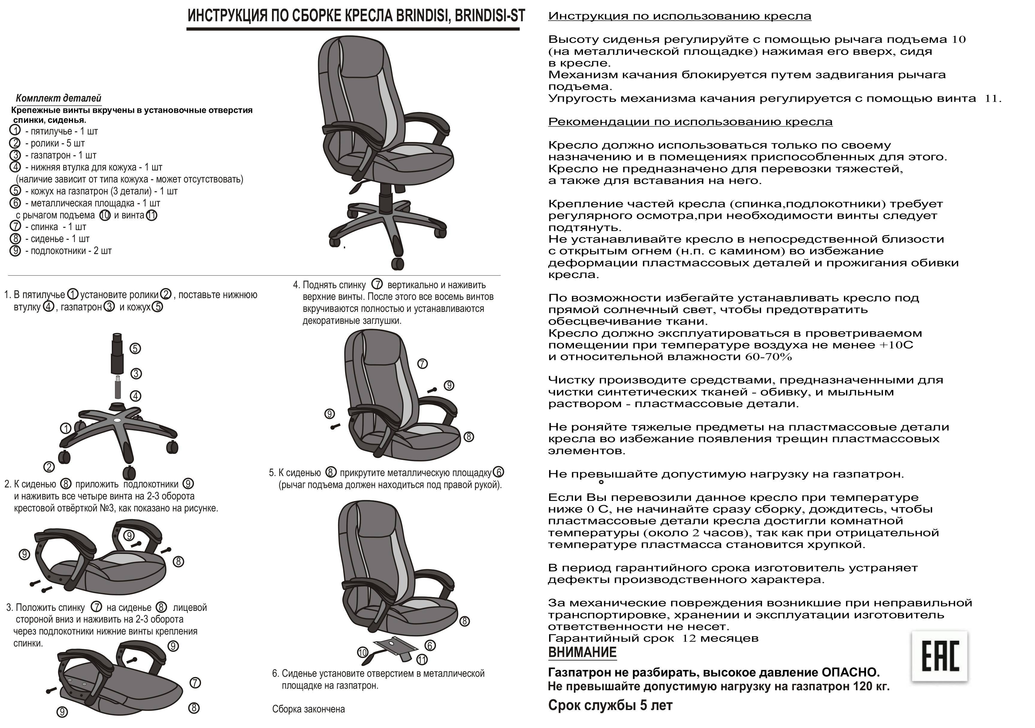 Типы механизмов для кресла: топ-ган, deep tilt, мультиблок