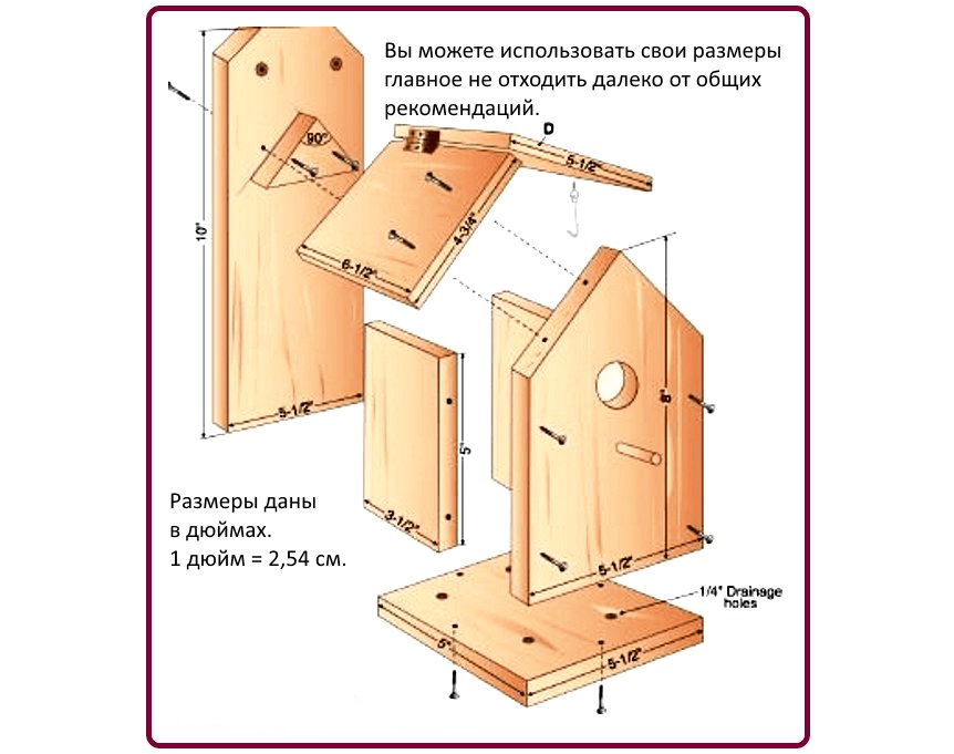 Чертеж скворечника с размерами из дерева для скворцов