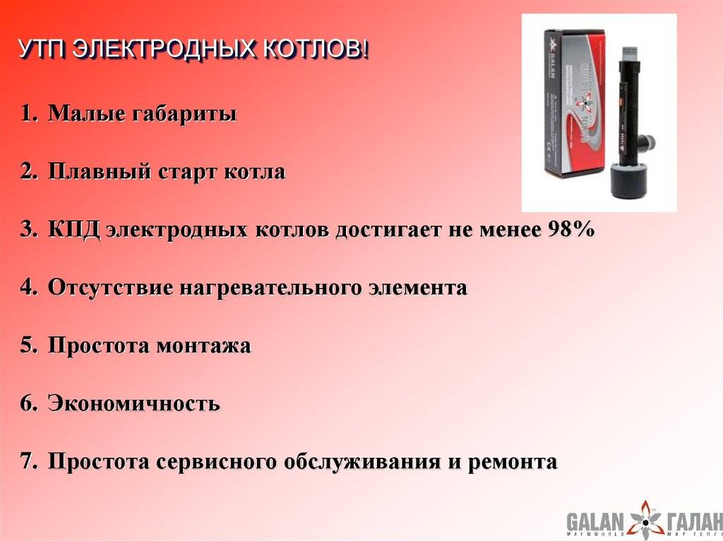Электродный котел для отопления частного дома: особенности выбора, плюсы и минусы, отзывы
