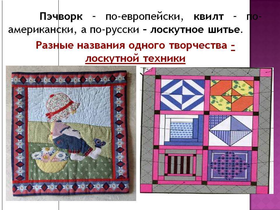 Как сшить стеганое покрывало с первой попытки