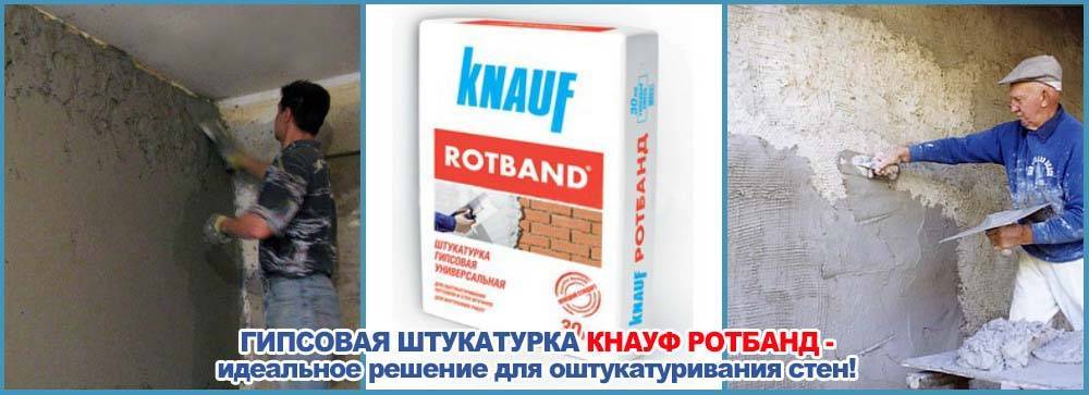 Как определить, высох ли слой штукатурки
