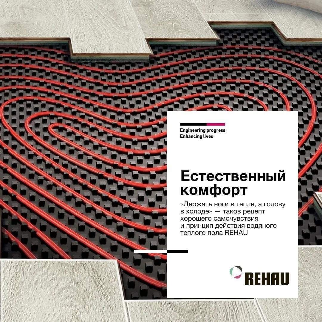 Топ-13 лучших производителей теплых полов: какого производителя выбрать