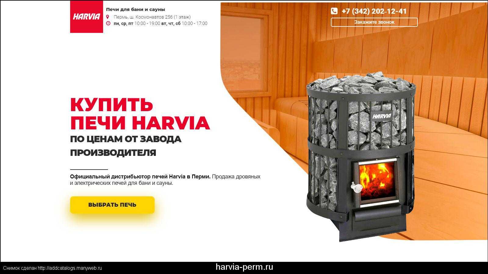 Печи для бани harvia: дровяные и электрические варианты, электропечи и финские печки, отзывы