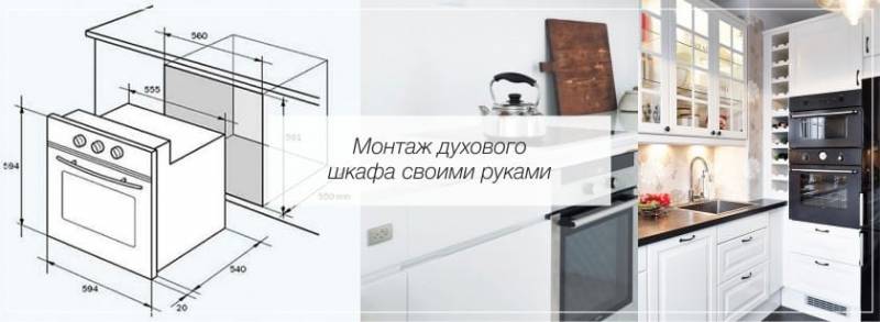 Сам себе мастер – устанавливаем духовой шкаф