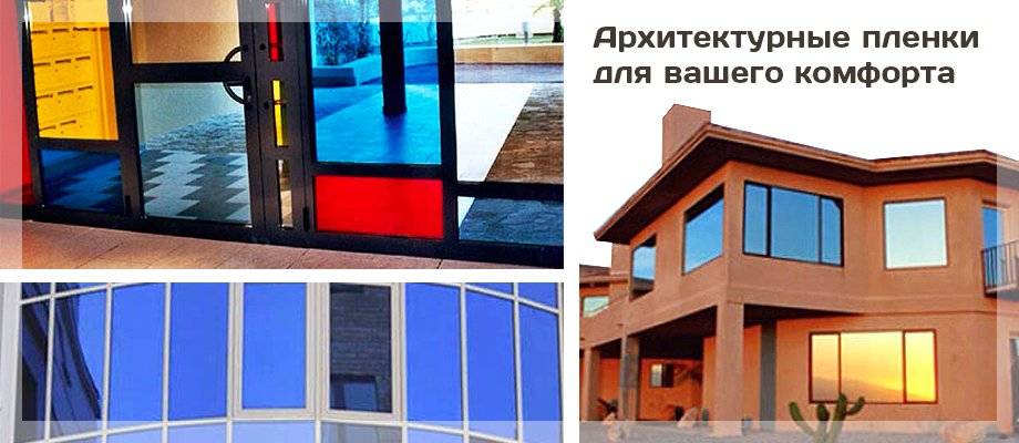Тонировка окон в квартире (17 фото) | ✔️ а за окном