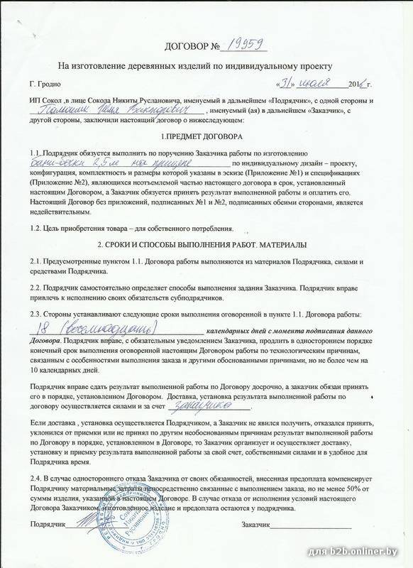 Договор в 1с 8.3 — создание и редактирование шаблонов договоров