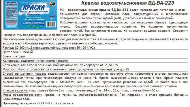Чем разбавить водоэмульсионную краску: как разбавлять и разводить водоэмульсионку, можно ли развести водой