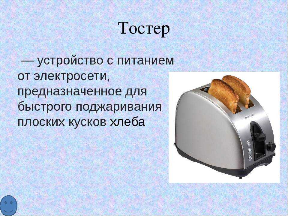 12 лучших тостеров