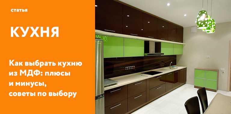 7 советов, какой кухонный гарнитур выбрать: материал, цвет, размер