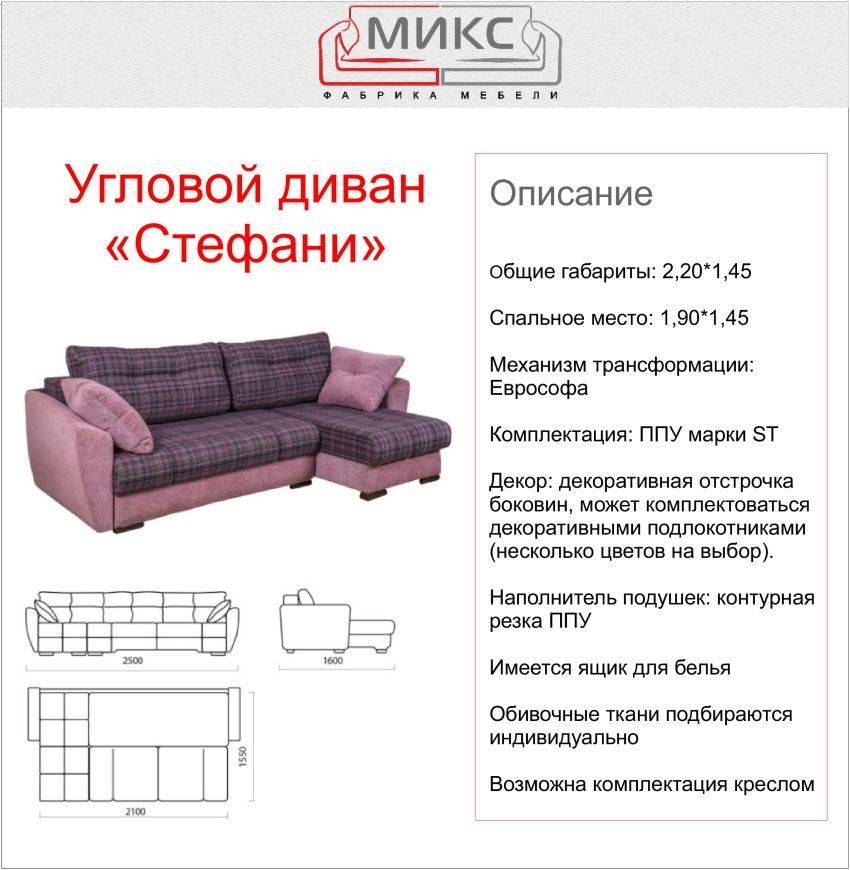 Срок службы дивана. Описание мягкой мебели. Образцы диванов. Описанный диван. Описание диванов для рекламы.