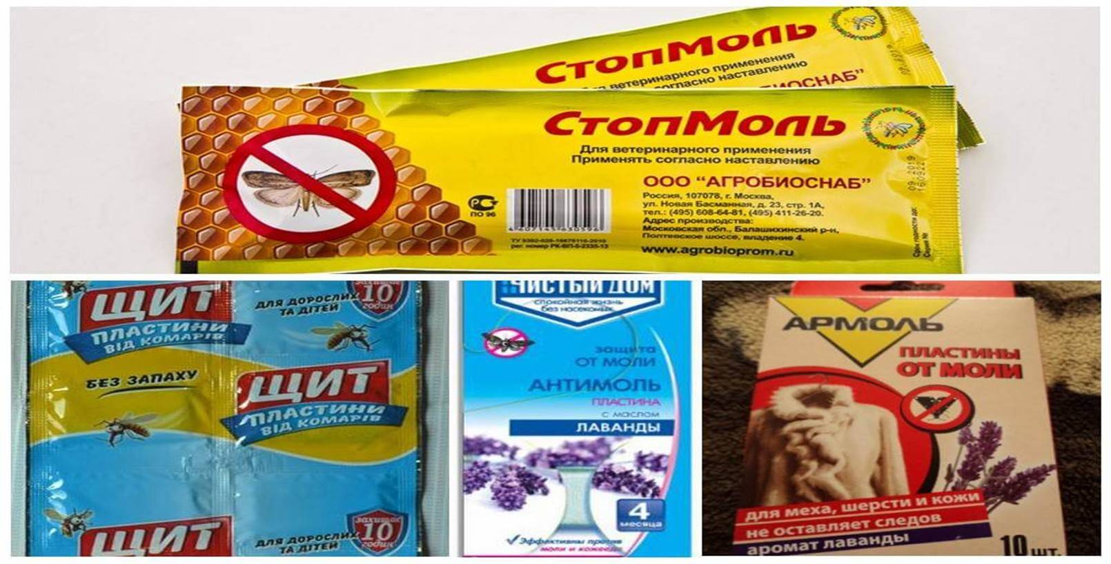 Пищевая или мучная моль — как вывести народными и покупными средствами?