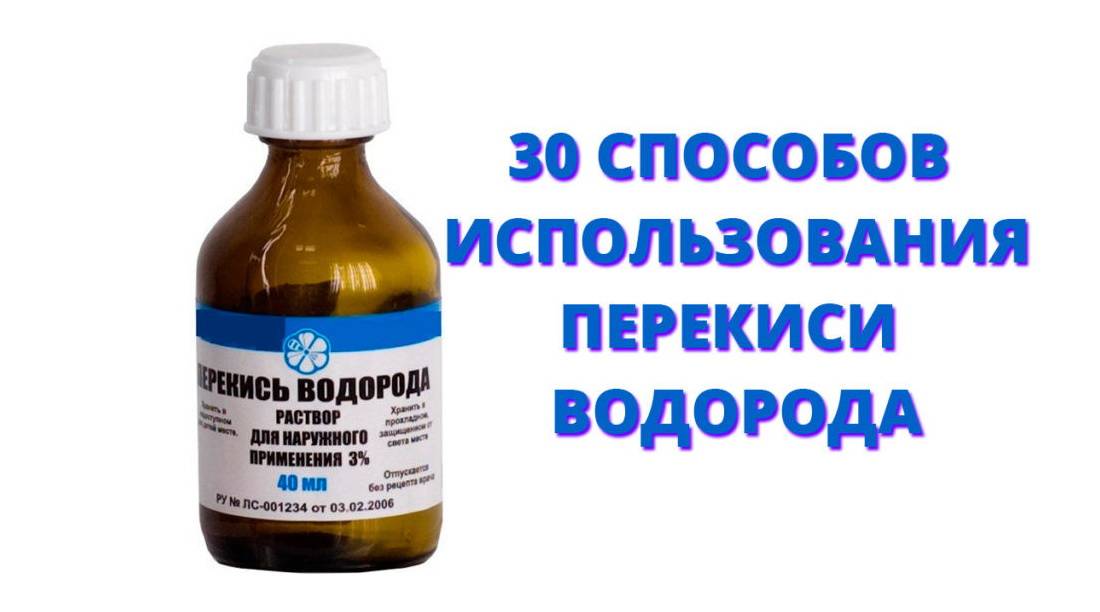 Как перекись водорода помогает на кухне: полезные возможности перекиси