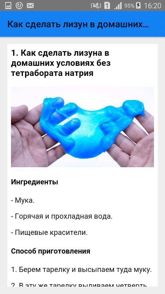 Как сделать лизуна из клея пва и воды: рецепты с тетраборатом и без, с содой и шампунем