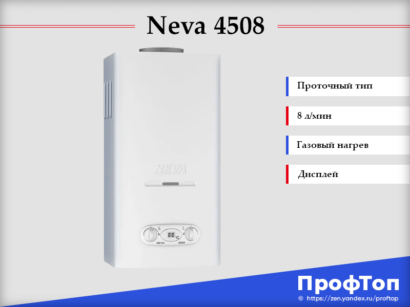 Рейтинг газовых колонок: выбираем лучшую газовую колонку по надежности и качеству