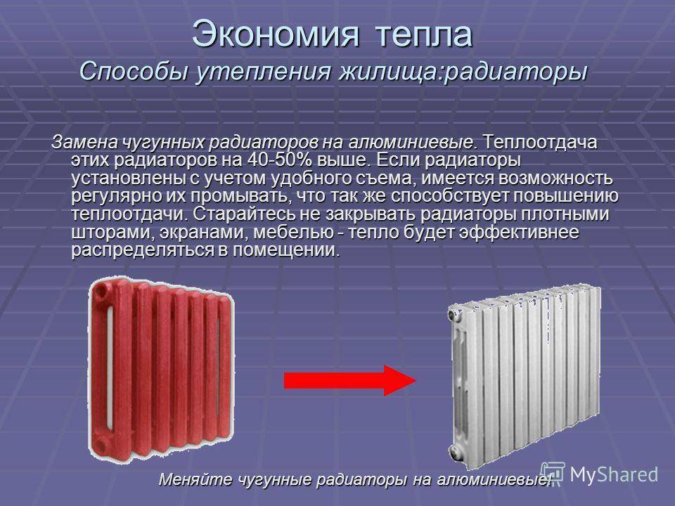 Как повысить теплоотдачу отопительного радиатора: 5 способов