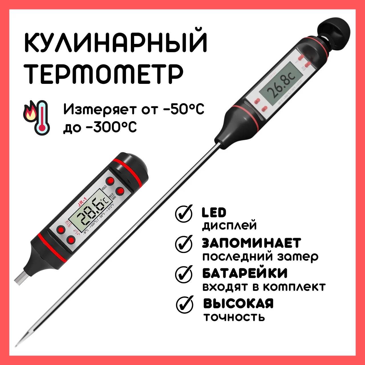 Советы по выбору надежных кухонных термометров для безопасного приготовления пищи