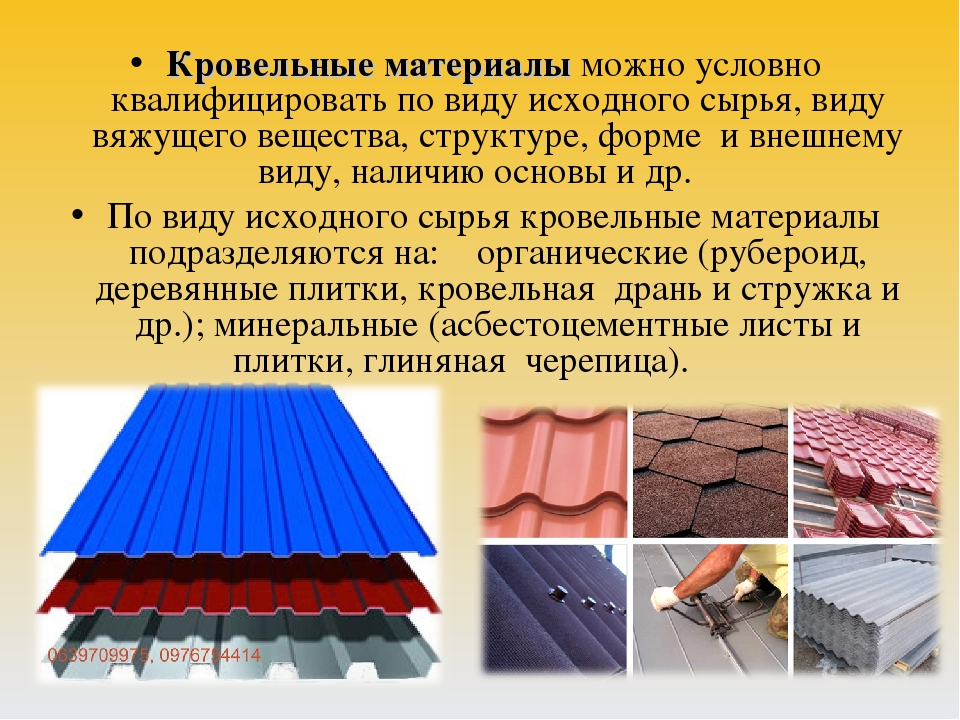 Инструкция по монтажу мягкой кровли — подробная технология качественной установки покрытия