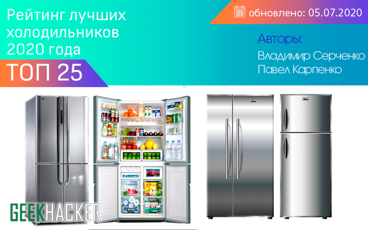Лучшие марки холодильников: для дома, по качеству, как выбрать, рейтинг, фото