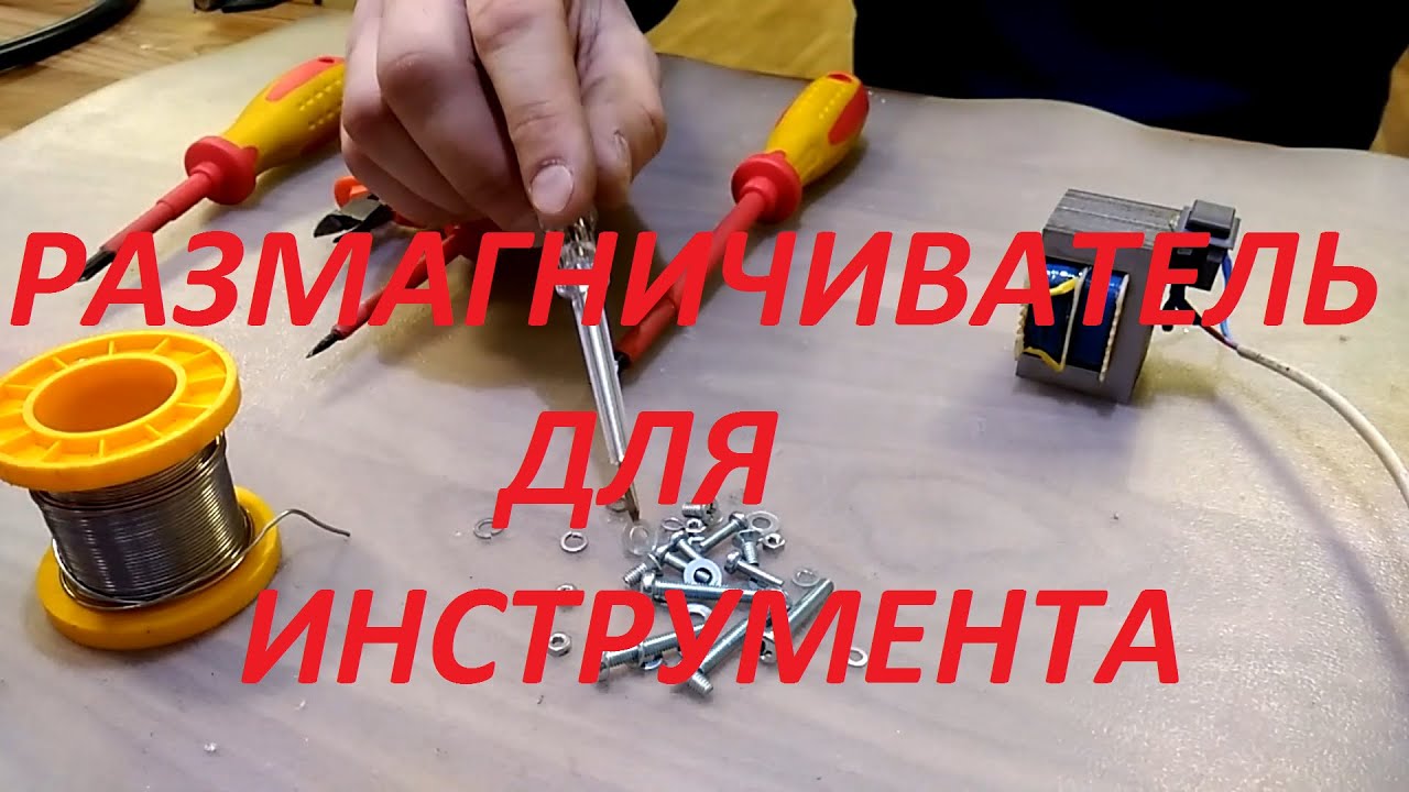 Статьи » можно ли размагнитить и намагнитить неодимовый магнит?